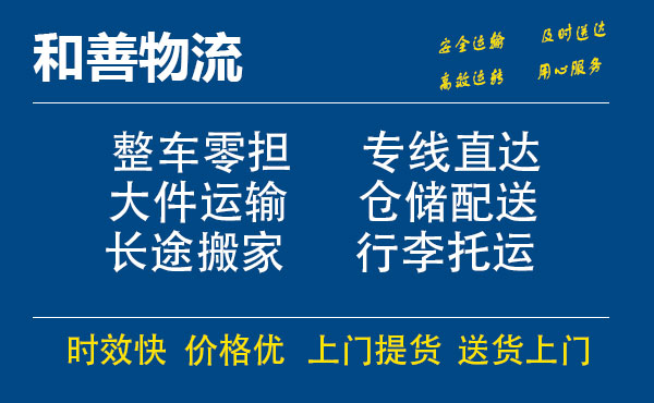 番禺到峨山物流专线-番禺到峨山货运公司