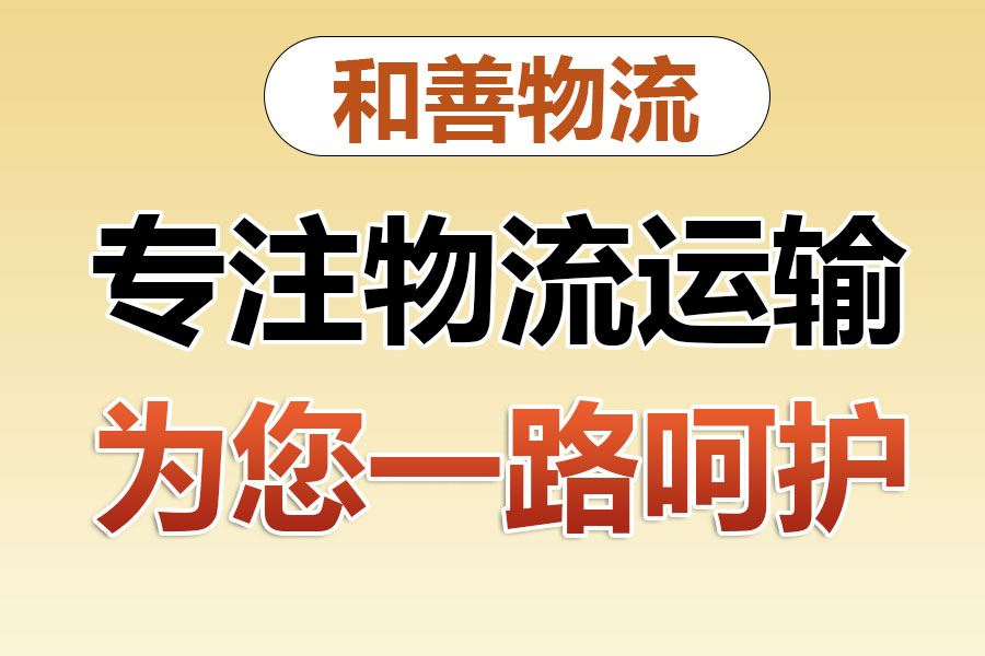 峨山专线直达,宝山到峨山物流公司,上海宝山区至峨山物流专线